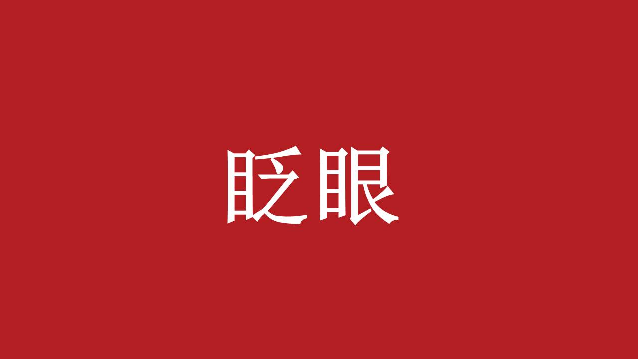 婚庆相册 (7).pptx